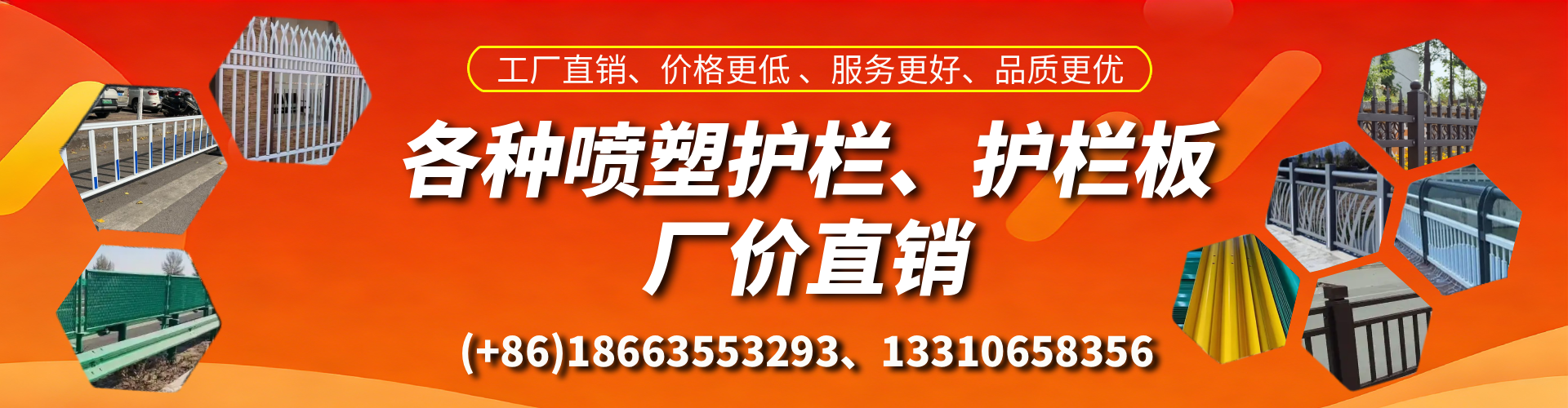 通许喷塑护栏_喷塑护栏板_喷塑围栏生产厂家